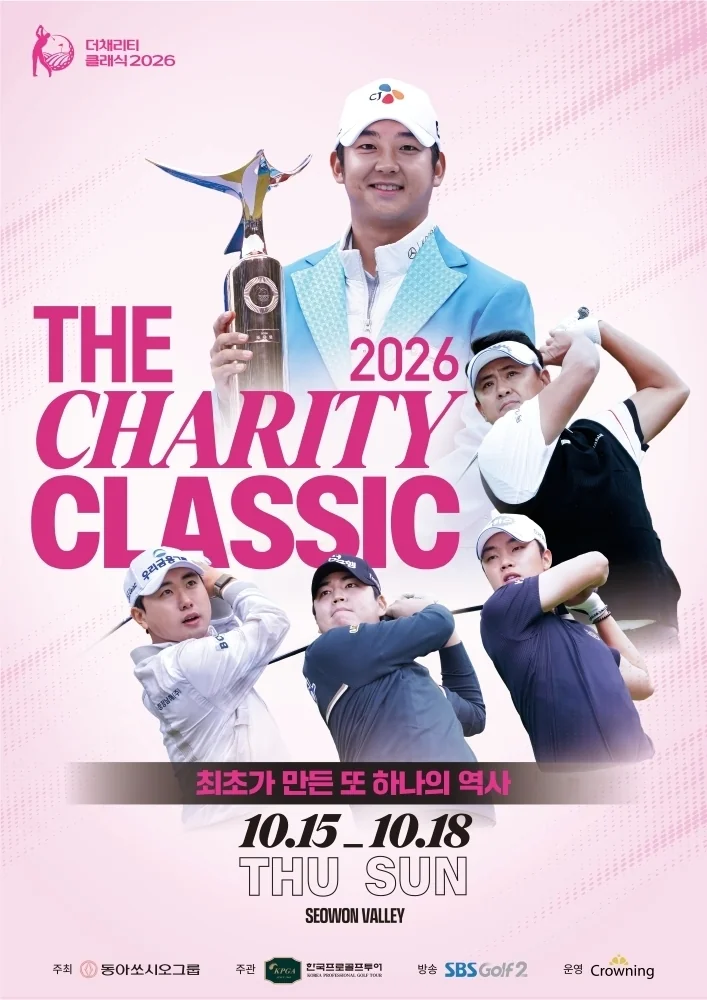 Genesis Championship Field Set at Sports Charity Classic.