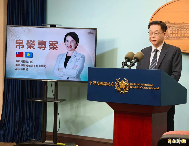 蕭美琴率團週六出訪帛琉，嚴防中國施壓。